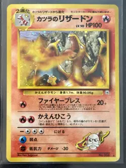 1999 Blaine's Charizard #6 Holo Pokemon Japanese Challenge From The Darkness EX - Image 1