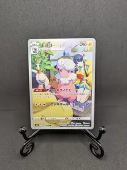Flaaffy - 194/184 - CHR - Vmax Climax - Japanese - Pokemon Card - NM-M - Image 1