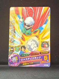 Great Saiyaman Gohan HGD2-19 Dragon Ball Heroes Card Card Games Bandai Japanese - Image 1