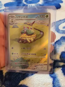 Grotle 072/071 AR SV5K Wild Force Japanese Pokemon Card TCG - Image 1