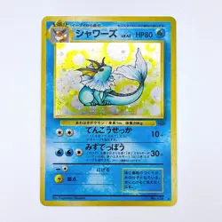 Vaporeon Holo Rare No.134 Pokemon TCG Expansion Pack Japanese 1996 Nintendo Card - Image 1