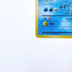Vaporeon Holo Rare No.134 Pokemon TCG Expansion Pack Japanese 1996 Nintendo Card - Image 4