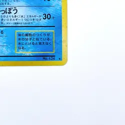 Vaporeon Holo Rare No.134 Pokemon TCG Expansion Pack Japanese 1996 Nintendo Card - Image 5