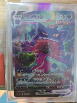 Pokemon card Gengar VMAX Full Alt Art card 020/019 Swsh Rare Korean ver. - Image 1