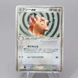 Pokemon Card Clefable ex 066/082 Holo Rare 2004 NM Japanese r021 - Image 1
