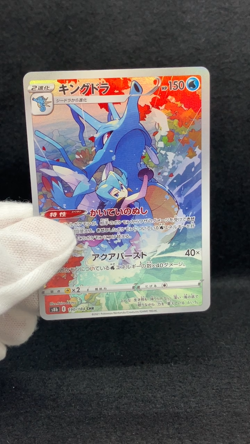 Kingdra CHR 190/184 S8b VMAX Climax Japanese Pokemon Card TCG Near Mint - Image 2