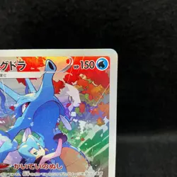 Kingdra CHR 190/184 S8b VMAX Climax Japanese Pokemon Card TCG Near Mint - Image 5