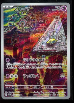 Drowzee AR 086/078 LP-NM Holo SV1v Violet ex 2023 Japanese Pokemon Card - Image 1