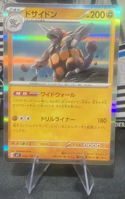 Rhyperior R 052/102 SV7 Stellar Miracle - Pokemon Card Japanese New! ✨ - Image 1