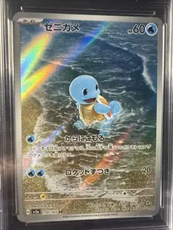 2023 GEM MINT 10 Squirtle Art Rare 170/165 Pokemon 151 Scarlet & Violet Japanese - Image 1