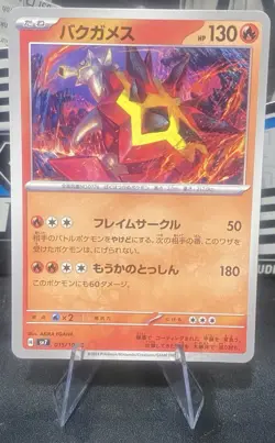 Turtonator 015/102 Common Pokemon Japanese Stellar Miracle 2024 sv7 New! ✨ - Image 1