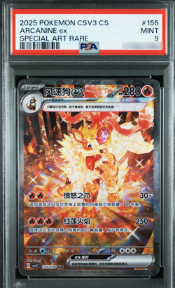 2025 POKEMON SIMPLIFIED CHINESE CSV3 C-FEARLESS TERASTAL #155 ARCANINE EX PSA 9 - Image 1