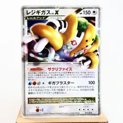 PLD(C) Regigigas LV.X 011/012 PtR Pokemon Card Japanese p457-5 - Image 1