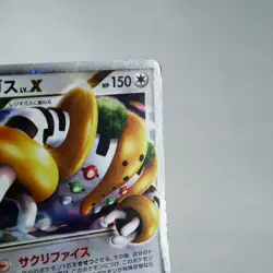 PLD(C) Regigigas LV.X 011/012 PtR Pokemon Card Japanese p457-5 - Image 4