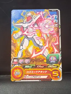 Cacao SH4-24 Super Dragon Heroes Dragon Ball Anime TCG CCG Card - Image 1