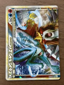 Suicune & Entei Legend 065/080 066/080 1st Ed L2 Pokemon card 2010 Japanese 826 - Image 2