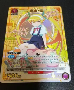 UNION ARENA Shinobu Oshino Action Card R 1500BP Near - Image 1