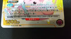 UNION ARENA Shinobu Oshino Action Card R 1500BP Near - Image 4