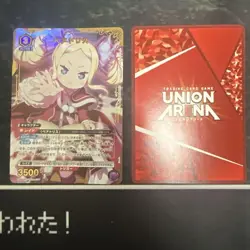 Union Arena Beatrice SR Parallel Card Excellent Condition USA - Image 3