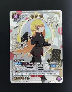 Union Arena Shinobu Oshino SR Parallel Card Near Mint - Image 1