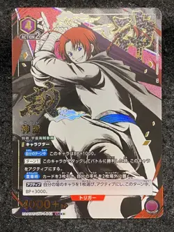 BLEACH Union Arena Kamoi SR Parallel Card Excellent - Image 1