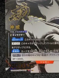 BLEACH Union Arena Kamoi SR Parallel Card Excellent - Image 4