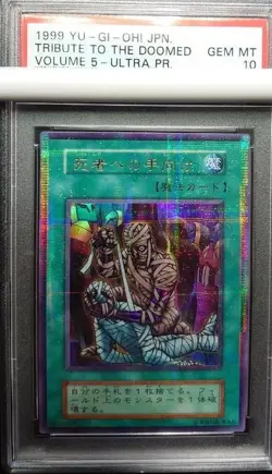 PSA10 Yu-Gi-Oh Parallel Tribute to the Dead Rare Trading Card Collectible - Image 1