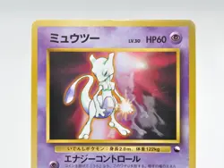 Pokemon card TCG Mewtwo No.150 Glossy Promo Old Back Japanese Very Good - Image 3