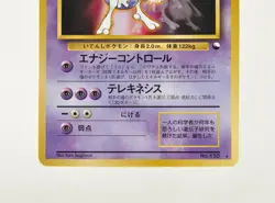 Pokemon card TCG Mewtwo No.150 Glossy Promo Old Back Japanese Very Good - Image 4