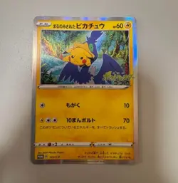 Pokemon Swallowed Up Pikachu 105/S-P M23 Special ADV. TKT. JPN Holo Promo Japan - Image 1