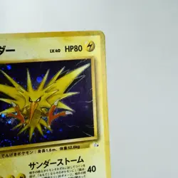 LP) Zapdos No.145 Fossil Old Pokemon Card Japanese w258-e9 - Image 4