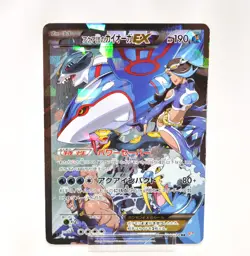 Pokemon card TCG Team Aqua's Kyogre EX 006/034 RR CP1 1st ED Full Art Japanese - Image 1