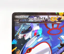 Pokemon card TCG Team Aqua's Kyogre EX 006/034 RR CP1 1st ED Full Art Japanese - Image 3