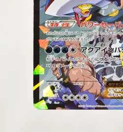 Pokemon card TCG Team Aqua's Kyogre EX 006/034 RR CP1 1st ED Full Art Japanese - Image 5
