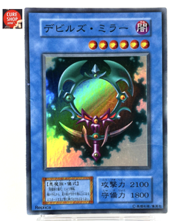 【LP】 Yu-Gi-Oh! Card -Fiend's Mirror - Super Rare Yugioh OCG Japanese YG53 - Image 1