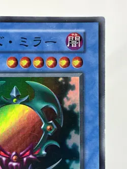【LP】 Yu-Gi-Oh! Card -Fiend's Mirror - Super Rare Yugioh OCG Japanese YG53 - Image 3