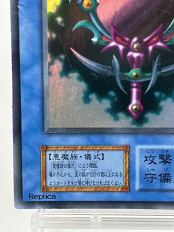 【LP】 Yu-Gi-Oh! Card -Fiend's Mirror - Super Rare Yugioh OCG Japanese YG53 - Image 4