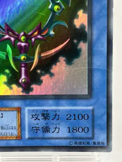 【LP】 Yu-Gi-Oh! Card -Fiend's Mirror - Super Rare Yugioh OCG Japanese YG53 - Image 5