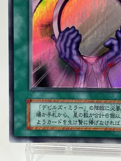 【LP】 Yu-Gi-Oh! Card - Beastly Mirror Ritual - Yugioh Japanese Ultra Rare YG52 - Image 4