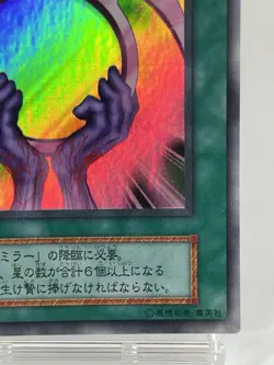 【LP】 Yu-Gi-Oh! Card - Beastly Mirror Ritual - Yugioh Japanese Ultra Rare YG52 - Image 5