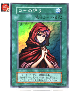 【LP】 Yu-Gi-Oh! Card - Novox's Prayer - Yugioh OCG TCG Japanese Super Rare YG51 - Image 1