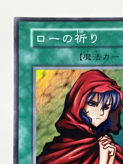 【LP】 Yu-Gi-Oh! Card - Novox's Prayer - Yugioh OCG TCG Japanese Super Rare YG51 - Image 2