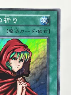【LP】 Yu-Gi-Oh! Card - Novox's Prayer - Yugioh OCG TCG Japanese Super Rare YG51 - Image 3