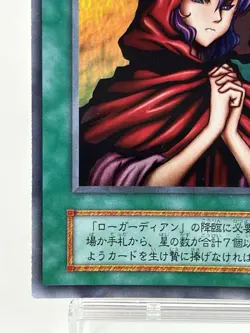 【LP】 Yu-Gi-Oh! Card - Novox's Prayer - Yugioh OCG TCG Japanese Super Rare YG51 - Image 4