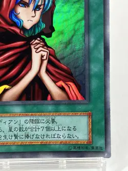 【LP】 Yu-Gi-Oh! Card - Novox's Prayer - Yugioh OCG TCG Japanese Super Rare YG51 - Image 5