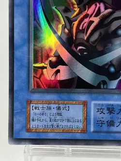 【LP】 Yu-Gi-Oh! Card - Skull Guardian - Yugioh OCG TCG Japanese Super Rare YG50 - Image 4