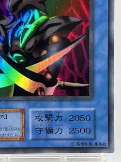 【LP】 Yu-Gi-Oh! Card - Skull Guardian - Yugioh OCG TCG Japanese Super Rare YG50 - Image 5