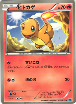 Charmander 010/059 Freeze Bolt BW4 Unlimited Japanese Pokemon Card Near Mint - Image 1