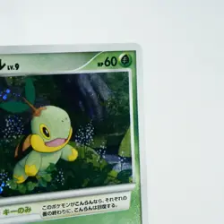 (S-) Turtwig 001/PPP Fan Club 2000 Point Promo 2007 Pokemon Card Japanese y502-6 - Image 4