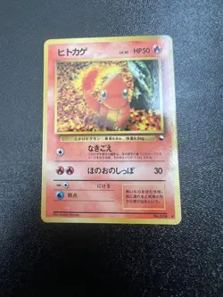 Charmander No 004 Old Back Glossy Vending Series 1 Pokemon card Japanese Import - Image 5